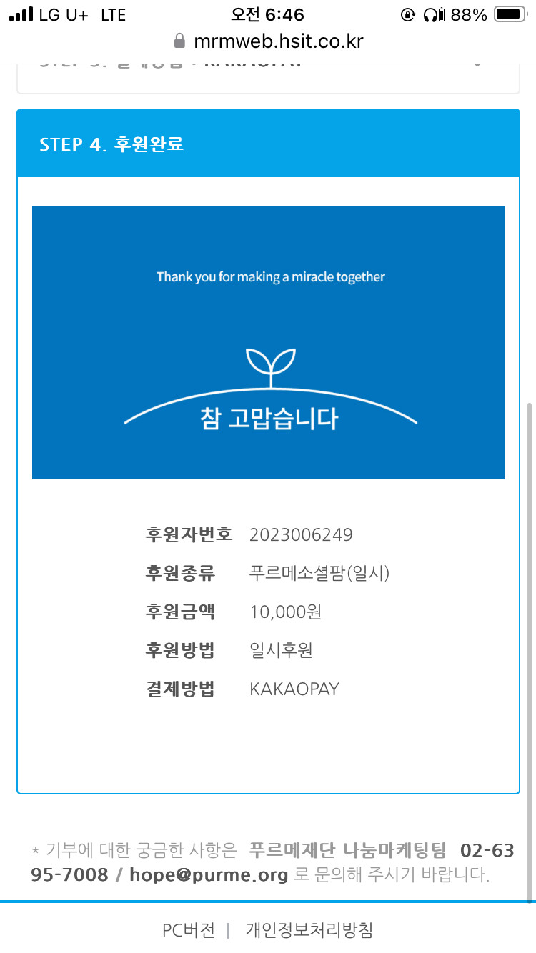 소소하게 기부참여.._1.png
