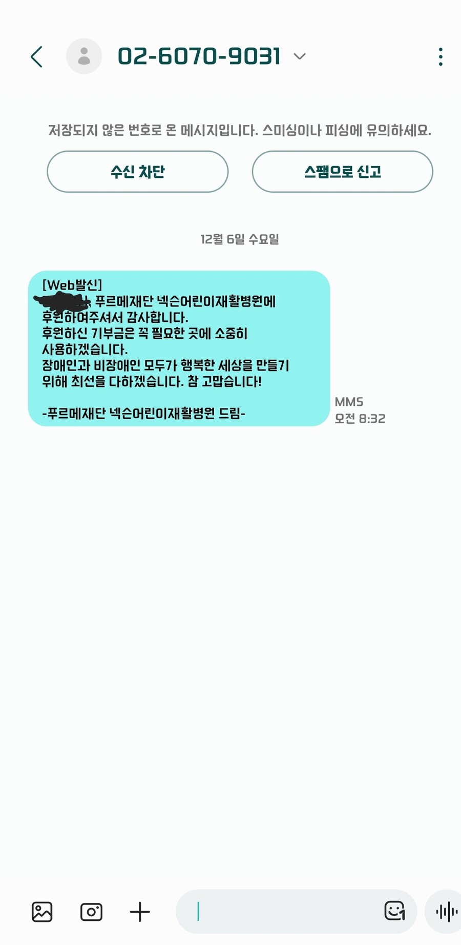 기부) 저도 출근 전 기부 물타기 하고 갑니다_2.jpg