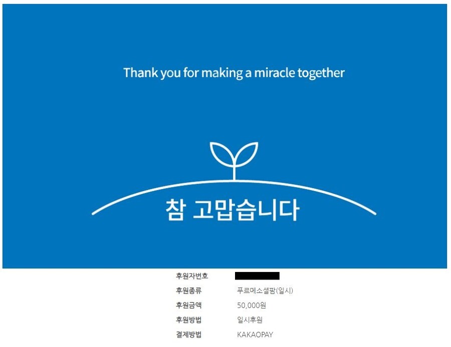 (기부)기부했습니다._1.jpg