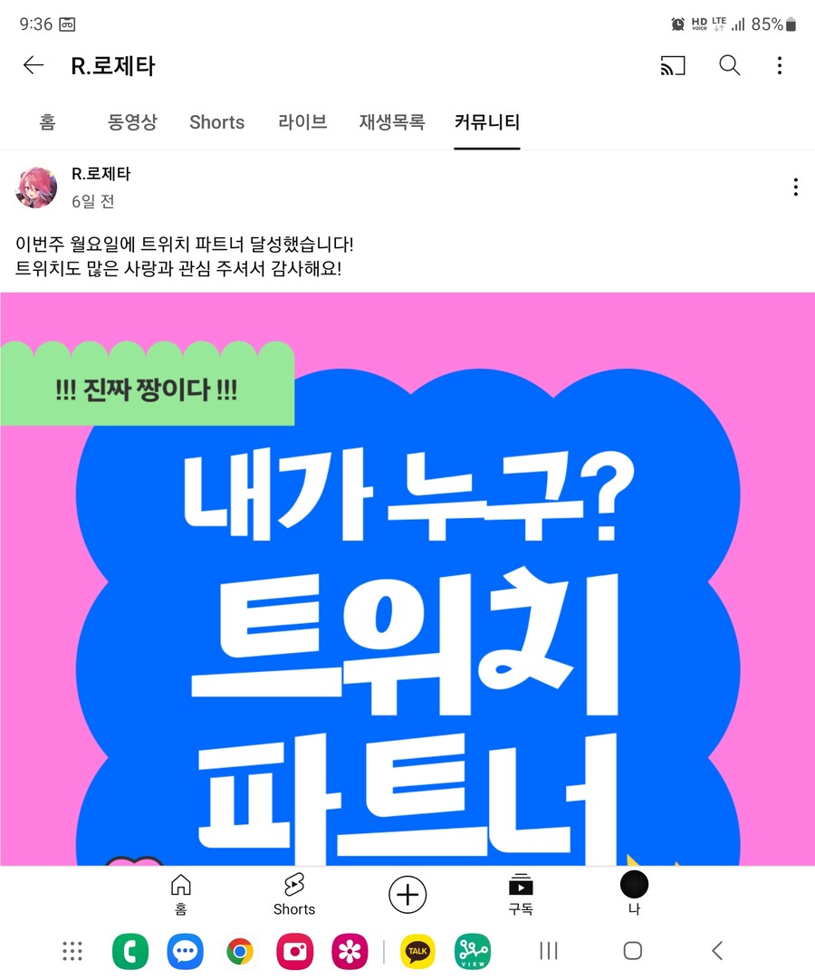 버튜버) 아니 트위치 네 이놈...!!_1.jpg