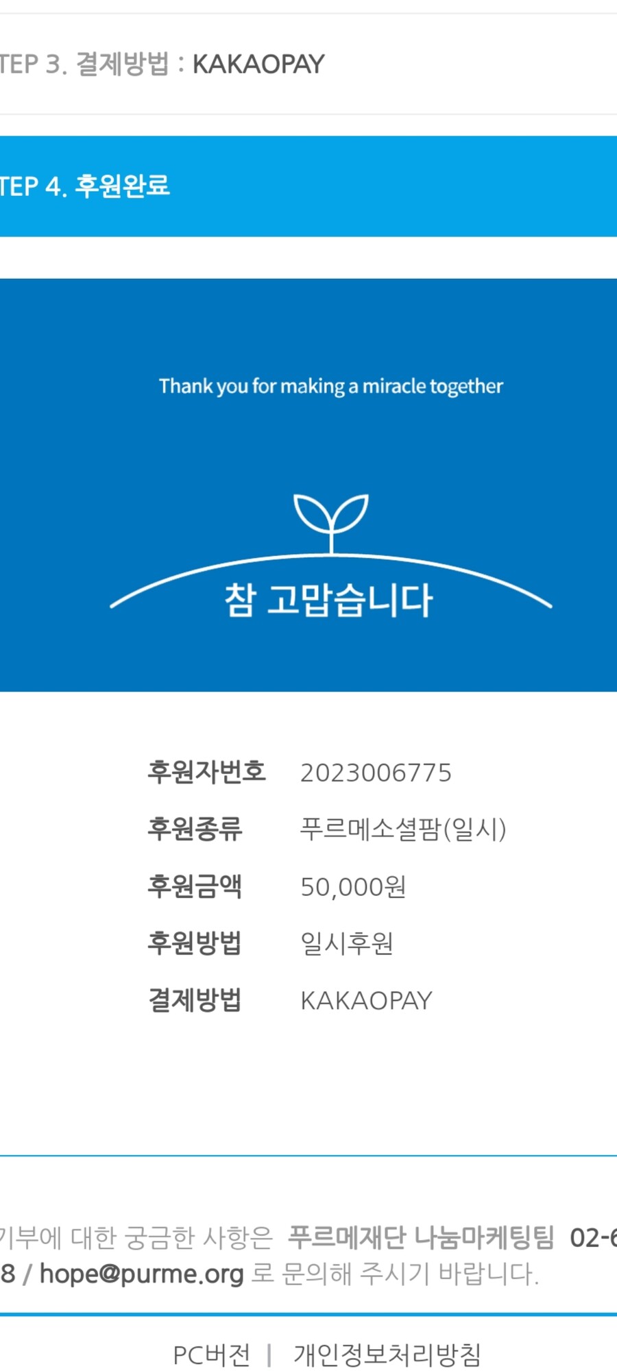 기부) 역시 선행을 하면 기분이 좋아_1.jpg