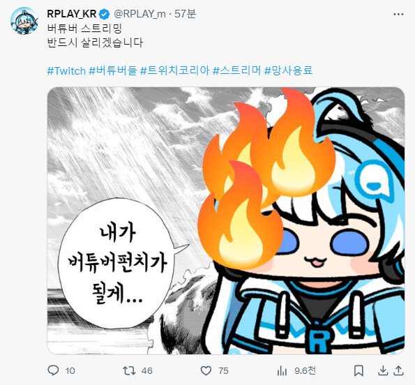 버튜버 알플레이 스트리밍도 있었음