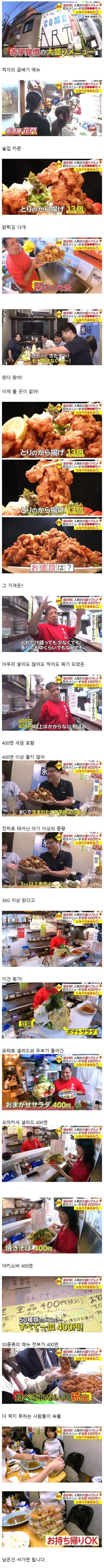 일본에서 화제라는 400엔 가게_1.jpg