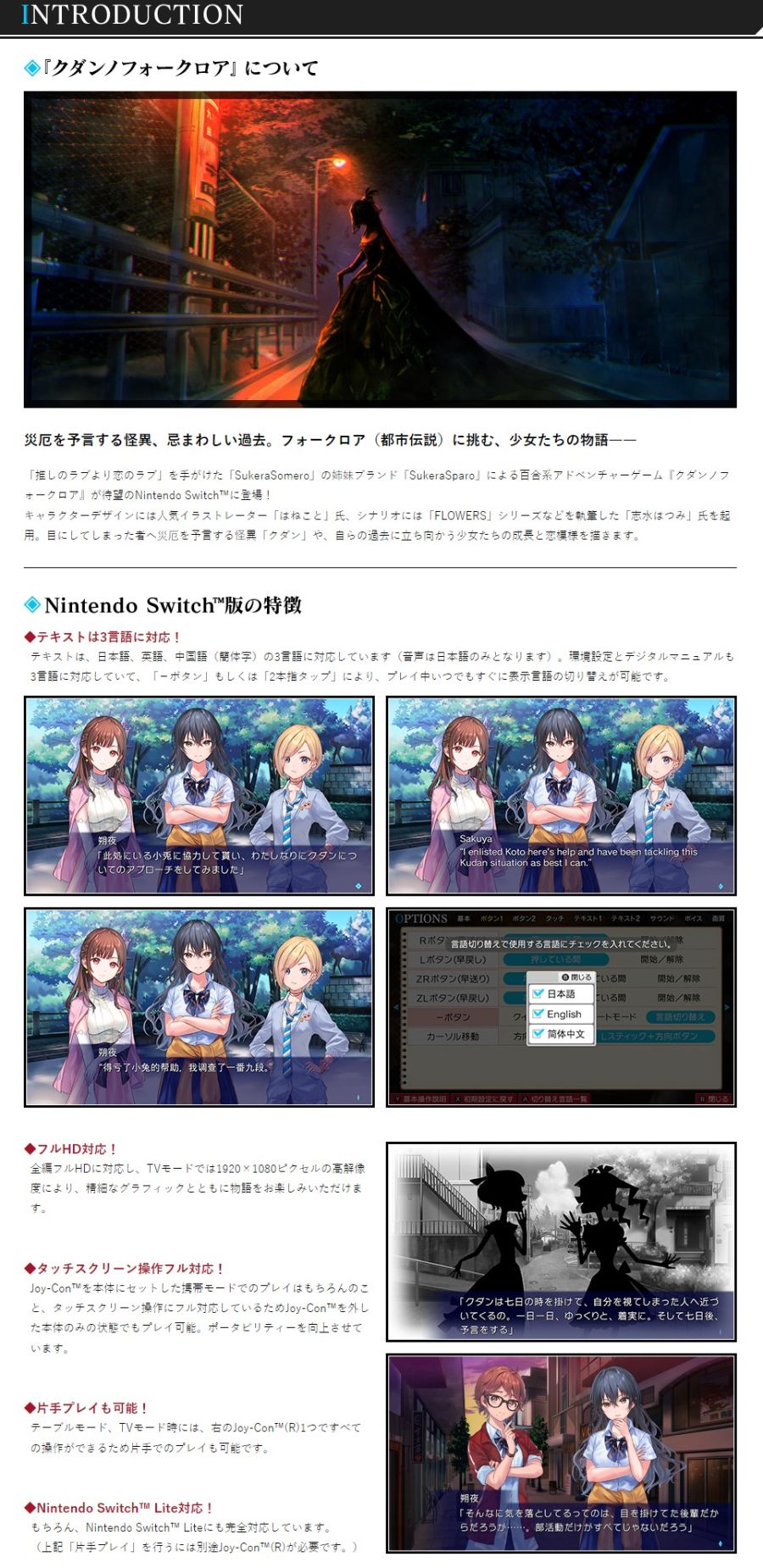 screencapture-prot-co-jp-switch-kudan-introduction-html-2023-12-06-14_27_59.jpg