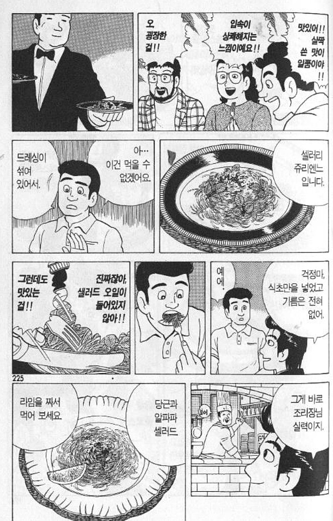 맛의달인) 감량복서를 위한 풀코스_4.jpg