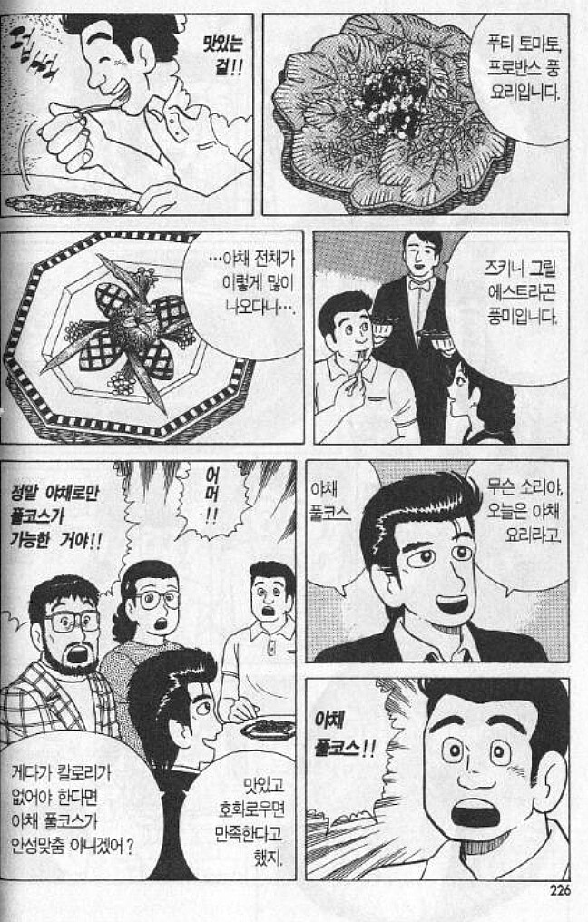 맛의달인) 감량복서를 위한 풀코스_5.jpg