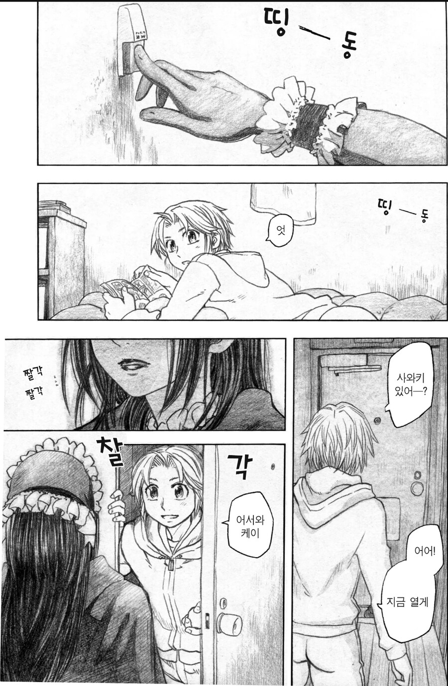 고스로리 여장 소꿉친구가 하룻밤 신세지는 만화_1.jpg