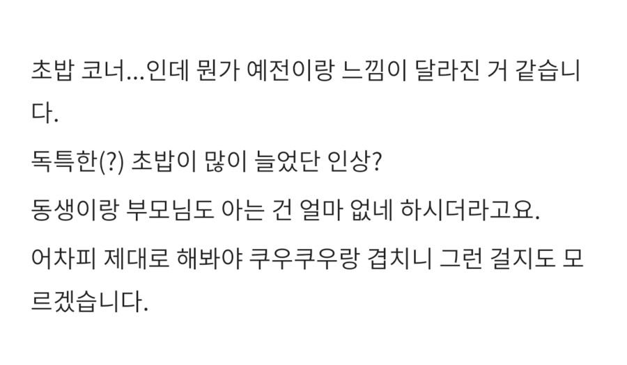 용캐 이벤트 당첨됐다 싶은 리뷰글_5.png