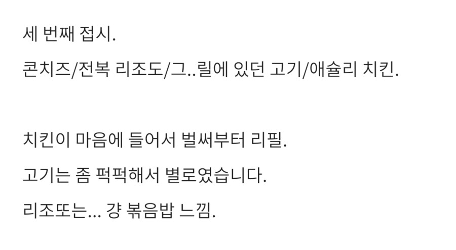 용캐 이벤트 당첨됐다 싶은 리뷰글_6.png