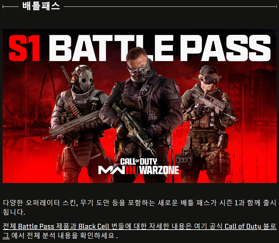 콜오브듀티 모던워페어3 시즌1 패치노트(워존)_5.png