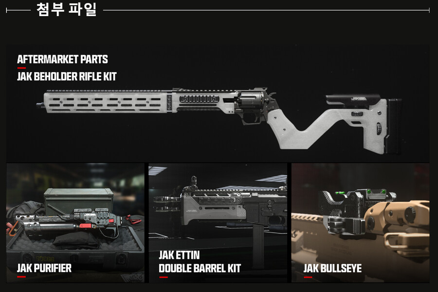 콜오브듀티 모던워페어3 시즌1 패치노트(워존)_9.png
