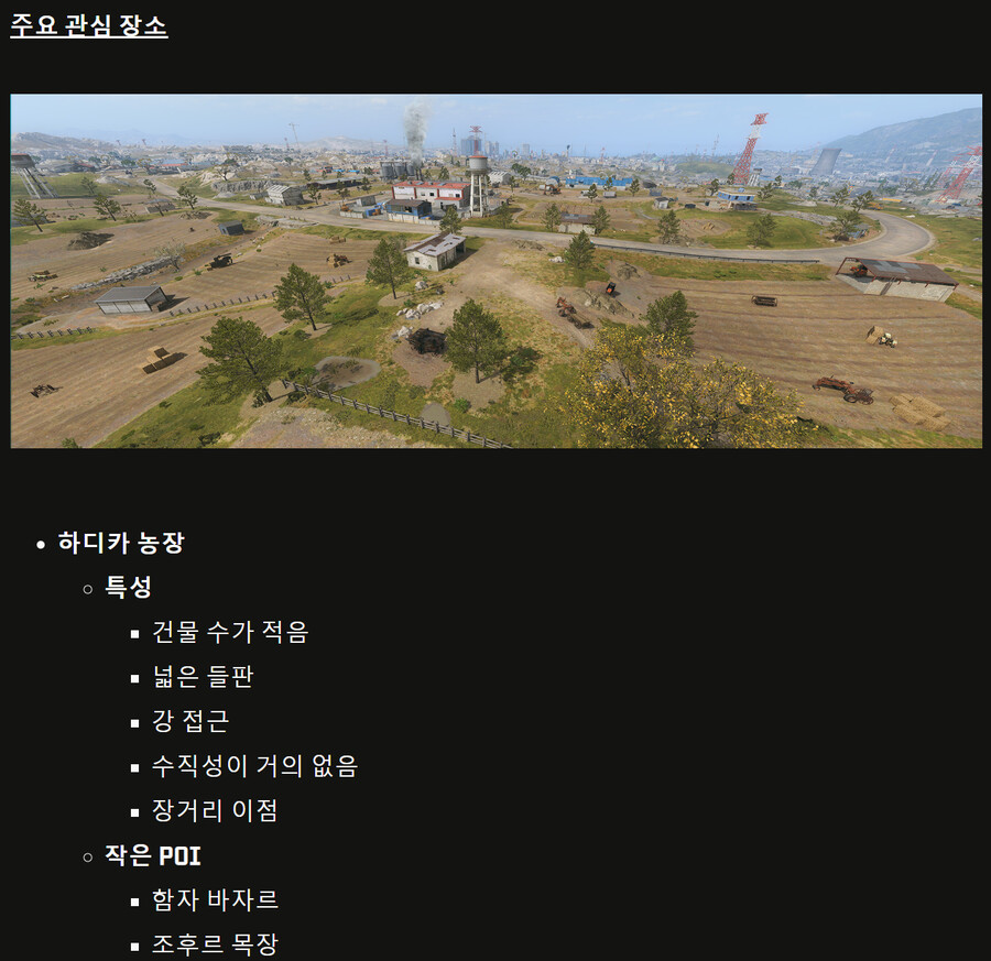 콜오브듀티 모던워페어3 시즌1 패치노트(워존)_13.png