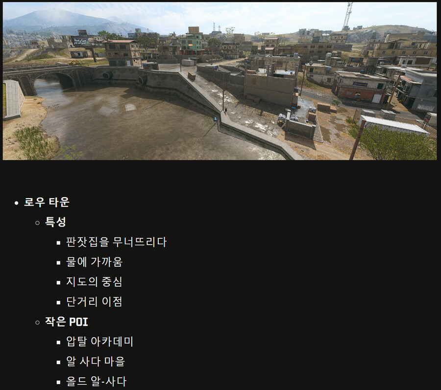 콜오브듀티 모던워페어3 시즌1 패치노트(워존)_15.png