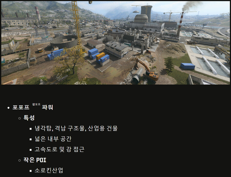 콜오브듀티 모던워페어3 시즌1 패치노트(워존)_18.png