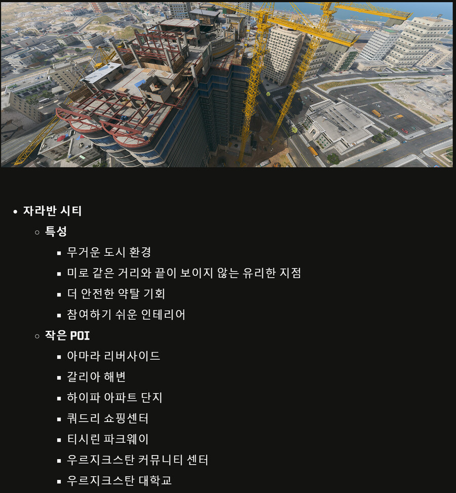 콜오브듀티 모던워페어3 시즌1 패치노트(워존)_22.png