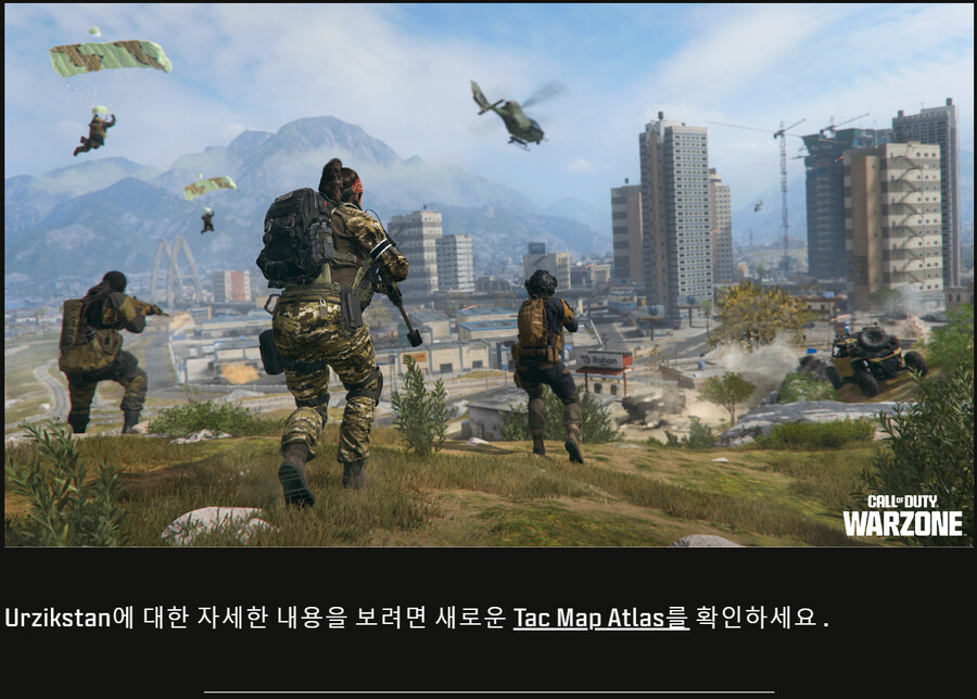 콜오브듀티 모던워페어3 시즌1 패치노트(워존)_24.png