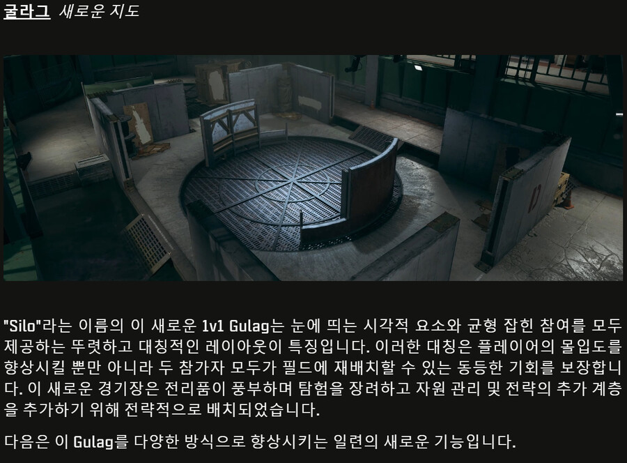 콜오브듀티 모던워페어3 시즌1 패치노트(워존)_25.png