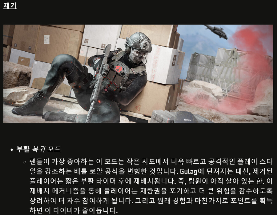콜오브듀티 모던워페어3 시즌1 패치노트(워존)_27.png