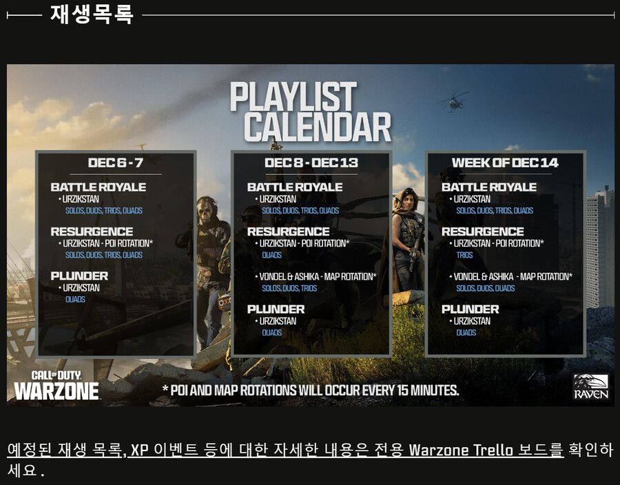 콜오브듀티 모던워페어3 시즌1 패치노트(워존)_30.png