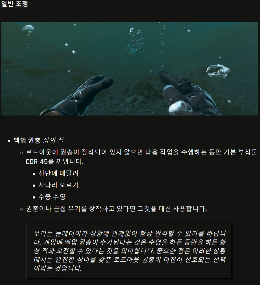 콜오브듀티 모던워페어3 시즌1 패치노트(워존)_32.png
