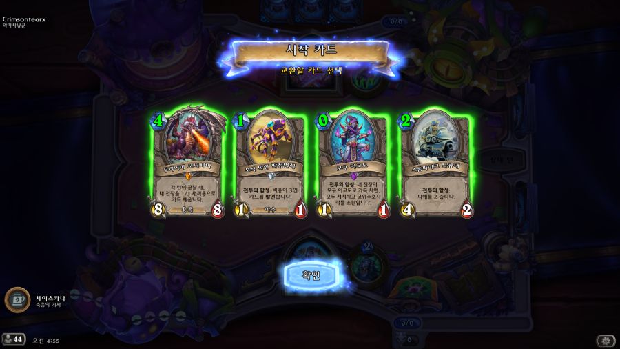 Hearthstone Screenshot 12-07-23 04.55.50.png