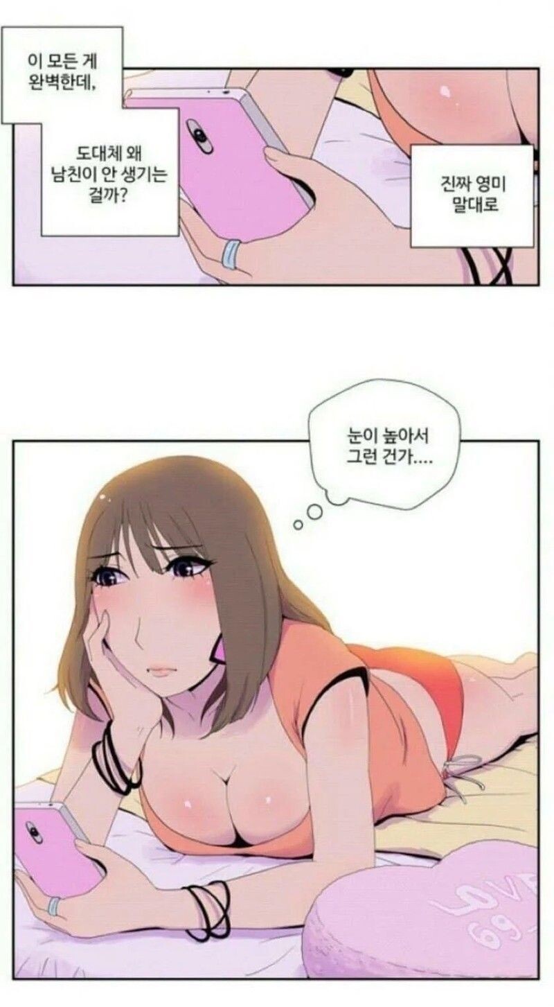 눈이 너무 높아 남친 안생긴다는 여성_1.jpg