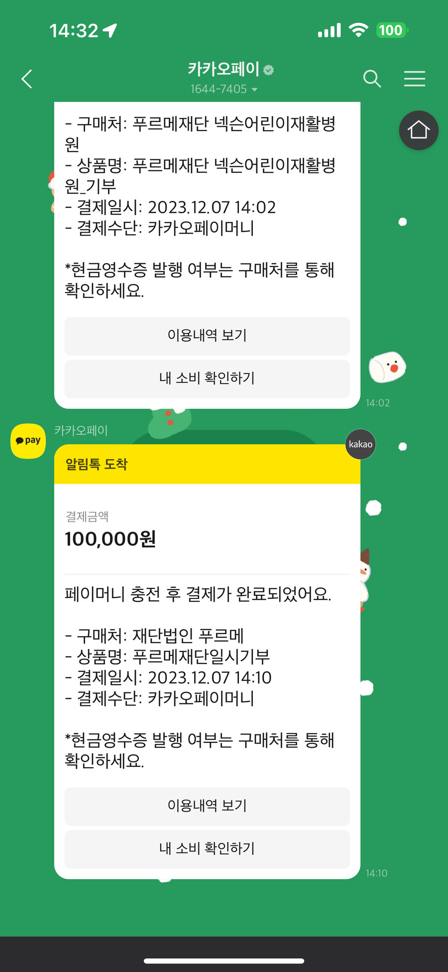 (기부) 은근슬쩍 소매넣기_4.png