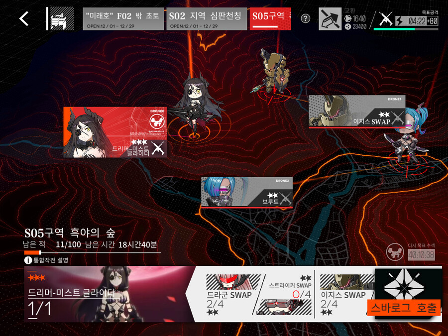 통합회수) 야생의 드리머가 나타났다! (feat. 스마워요 고바로그)_1.png