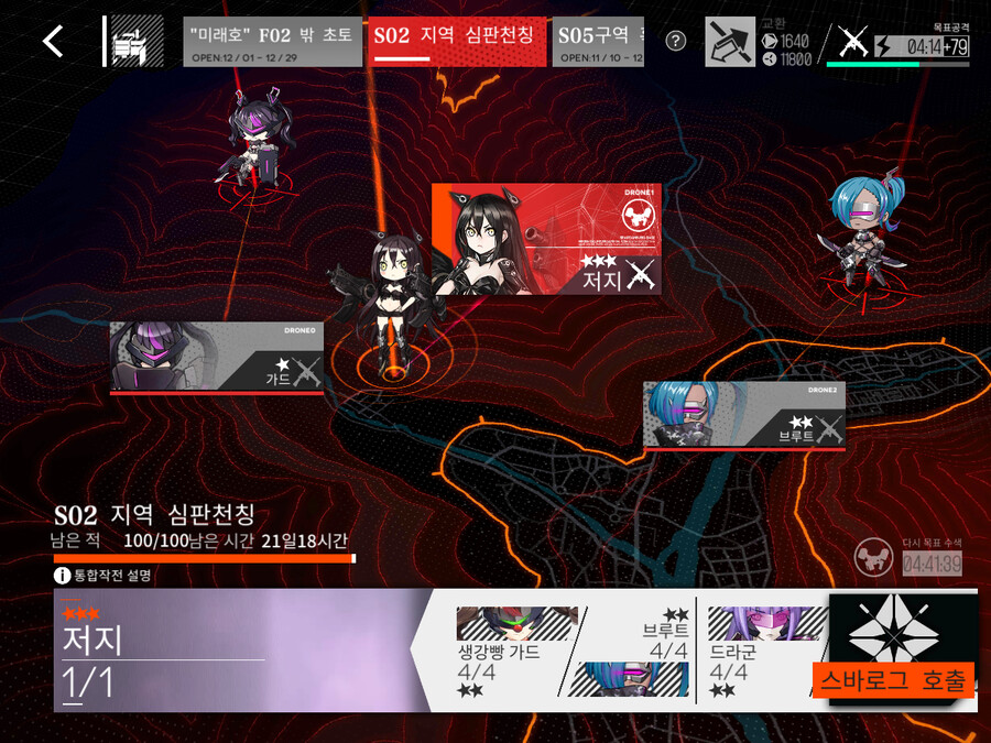 통합회수) 야생의 드리머가 나타났다! (feat. 스마워요 고바로그)_4.png