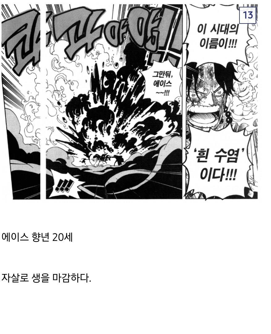 에이스는 진짜 대책없는 분조장이지