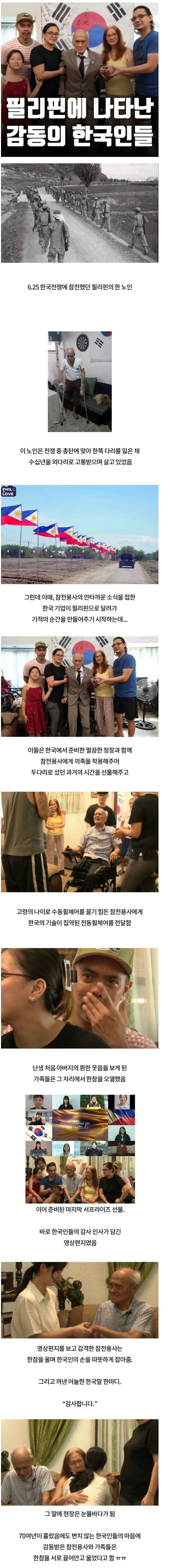 필리핀에 나타난 감동의 한국인들_1.jpg