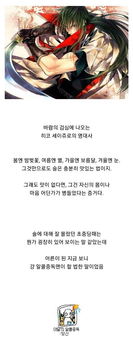 어른이 된 지금 다시 떠올려 본 만화 캐릭터의 명언.jpg_1.jpg