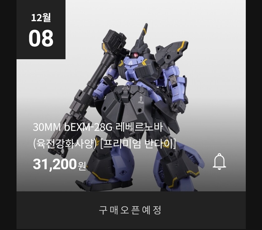 [프리미엄반다이]HGUC 지라인 스탠다드 아머 외 1개 예약예정_1.jpg