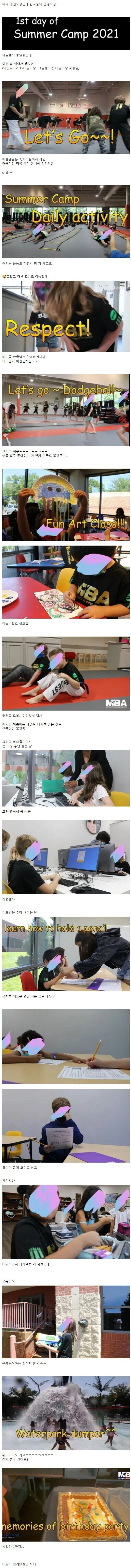 미국에서도 인기 많은 태권도학원