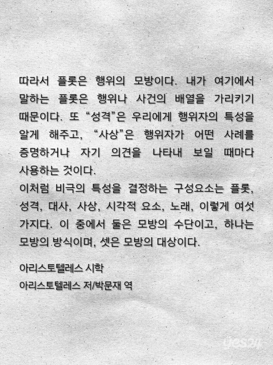 우리가 보는 모든 스토리들은 기원전에 이미 다 확립되었다고 함_1.jpg