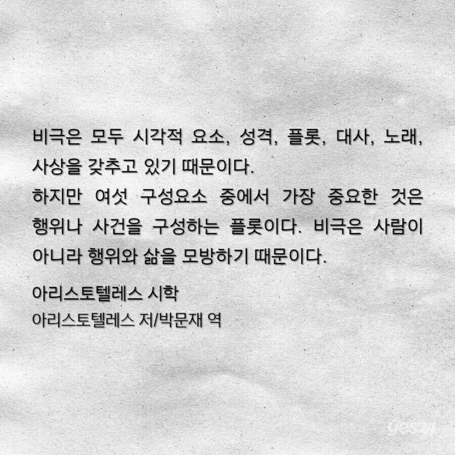 우리가 보는 모든 스토리들은 기원전에 이미 다 확립되었다고 함_2.jpg