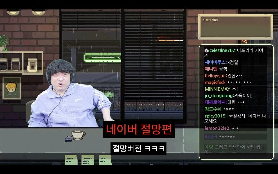 풍월량 네이버 이동 절망편.jpg_4.jpg