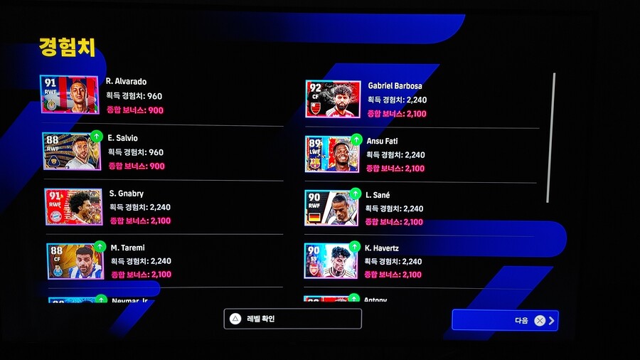 마이리그 경험치 팁 적어봅니다._6.jpg