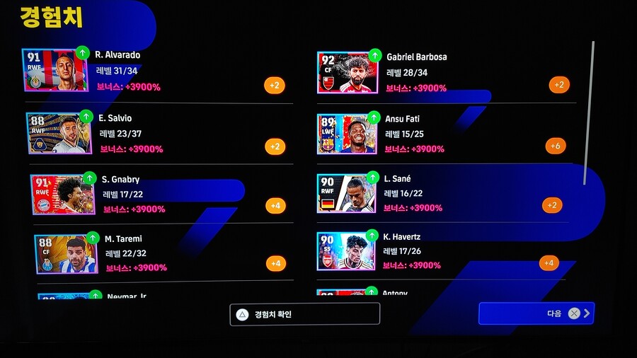 마이리그 경험치 팁 적어봅니다._7.jpg