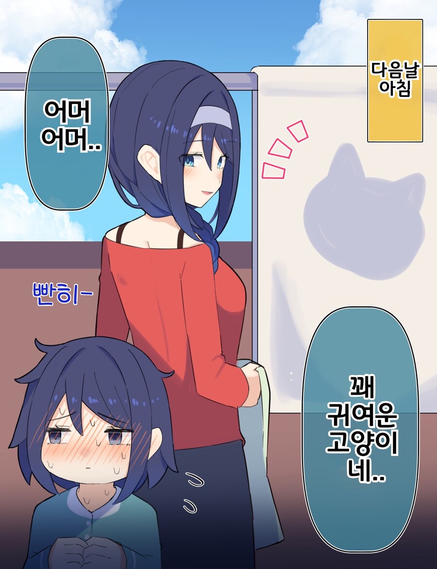 핫산) 쿨한 동급생의 OO년 후(전체 모음집).manhwa_243.jpg