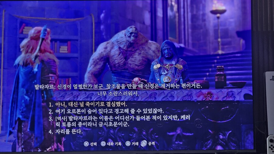 발더스3 2막에서 막혔습니다 도와주세요_4.jpg