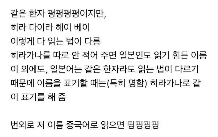 일본식 X같은 이름_2.jpg