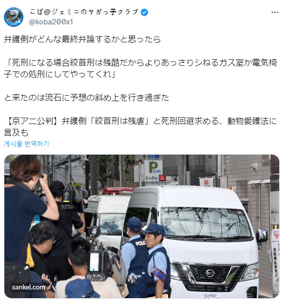 쿄애니 사건 공판 근황.jpg_1.png