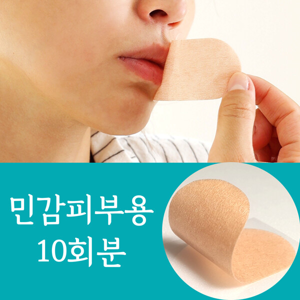 [네이버] 민감피부용 입벌림방지 랜드윈 수면테이프 10회분 6,000원_2.png