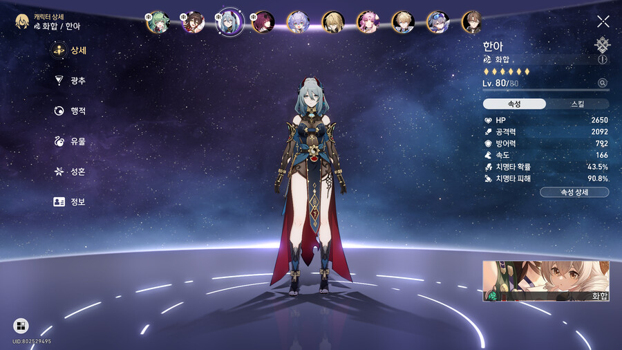 한아 대충 키우고 써보니 너무 좋네요_2.png