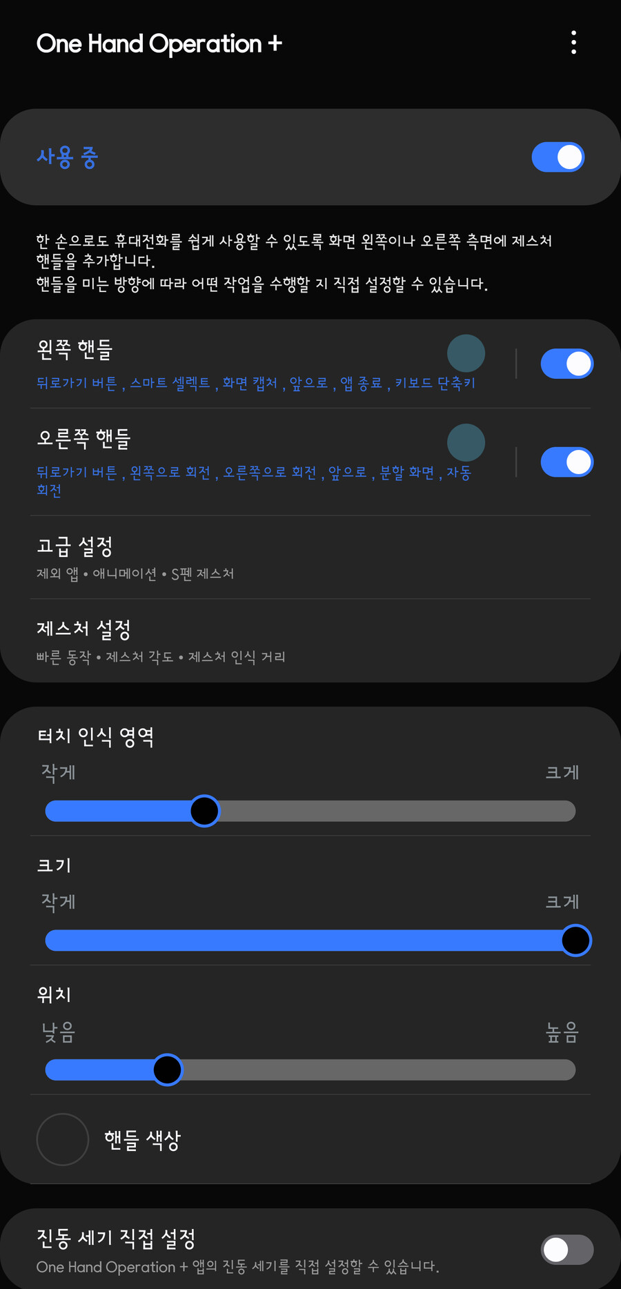 갤럭시) 공식앱으로 화면번역 쉽게 쓰는 방법_1.png