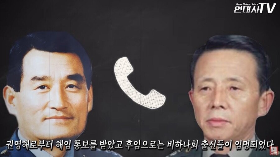 김영삼의 하나회 숙청 과정_6.jpg