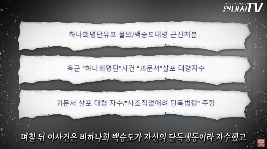 김영삼의 하나회 숙청 과정_9.jpg