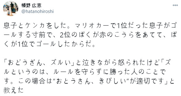 마리오카트 하다가 애 울린 아버지.jpg_1.png