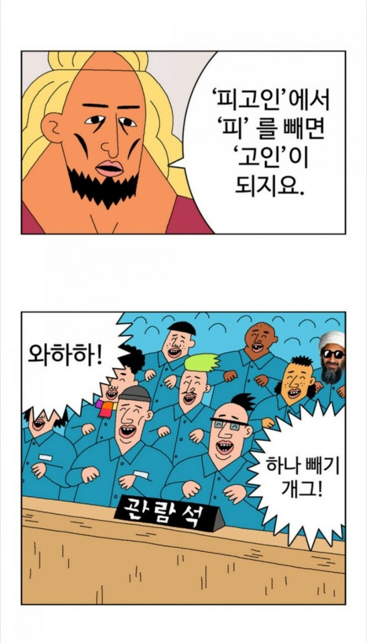 귀귀작가의 디스 레전드_2.jpg